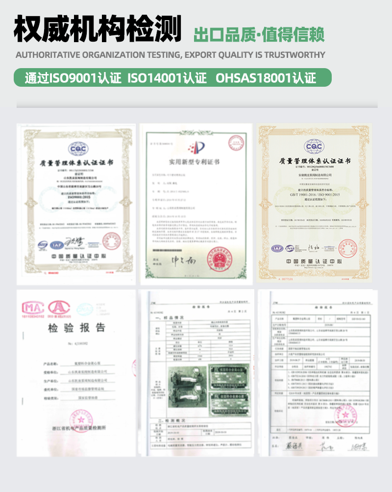 不銹鋼離心泵檢測