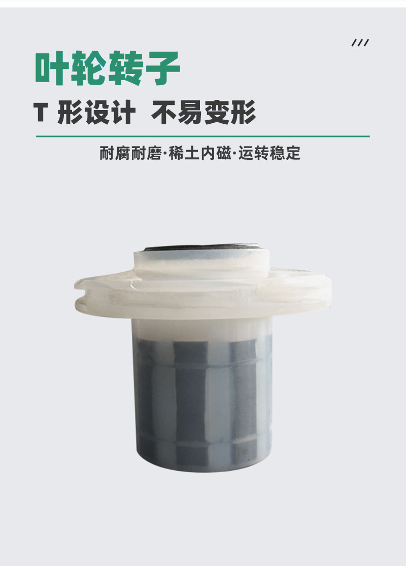 氟塑料磁力泵葉輪