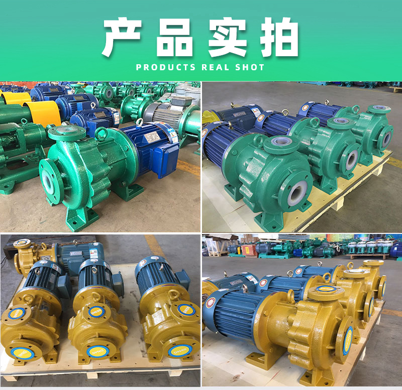 氟塑料磁力泵產品實拍