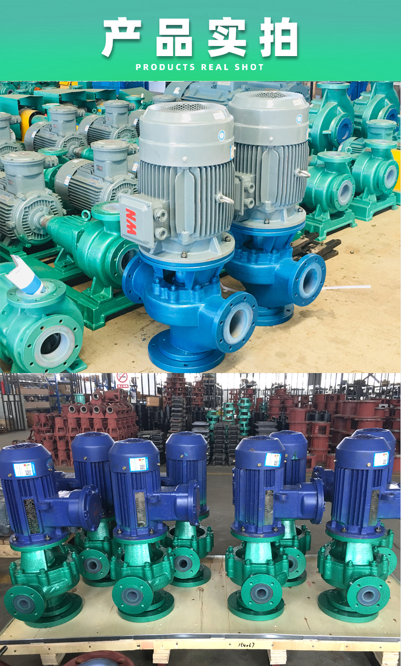 氟塑料管道泵產品實拍