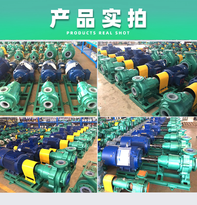 氟塑料磁力泵產品實拍