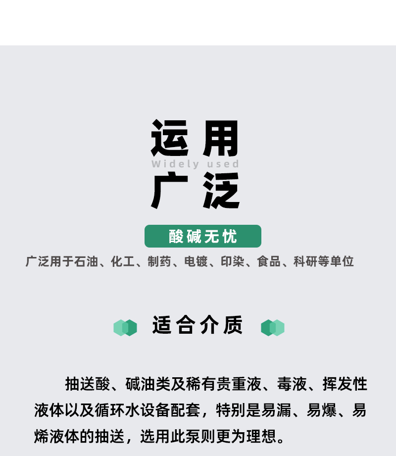 高溫不銹鋼磁力泵適用介質