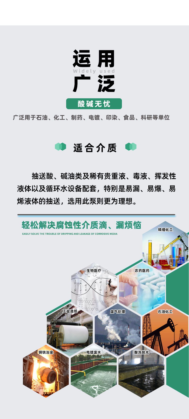 磁力漩渦泵運(yùn)用領(lǐng)域