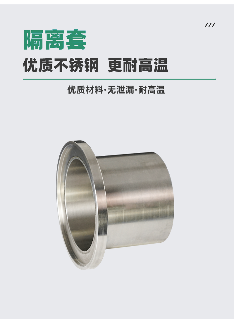 不銹鋼磁力自吸泵隔離套