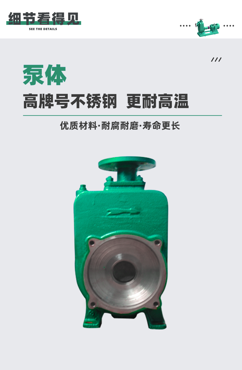 不銹鋼自吸泵泵體