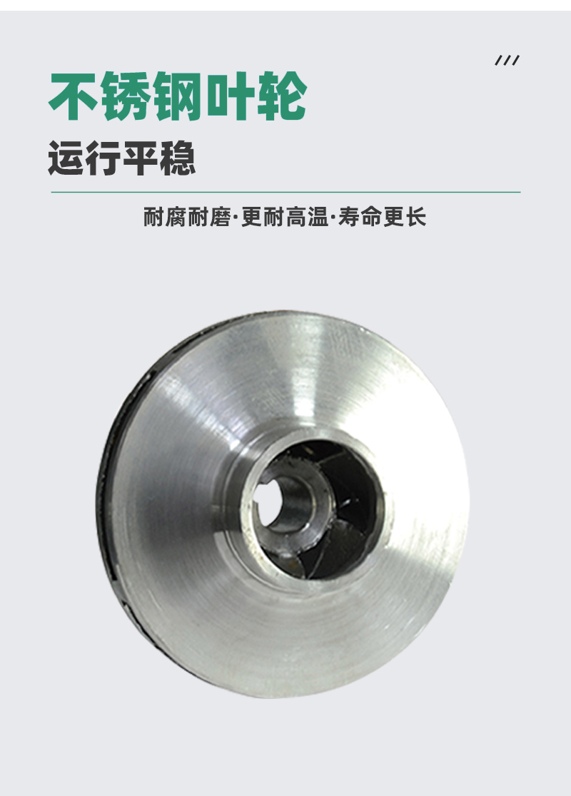 不銹鋼自吸泵葉輪