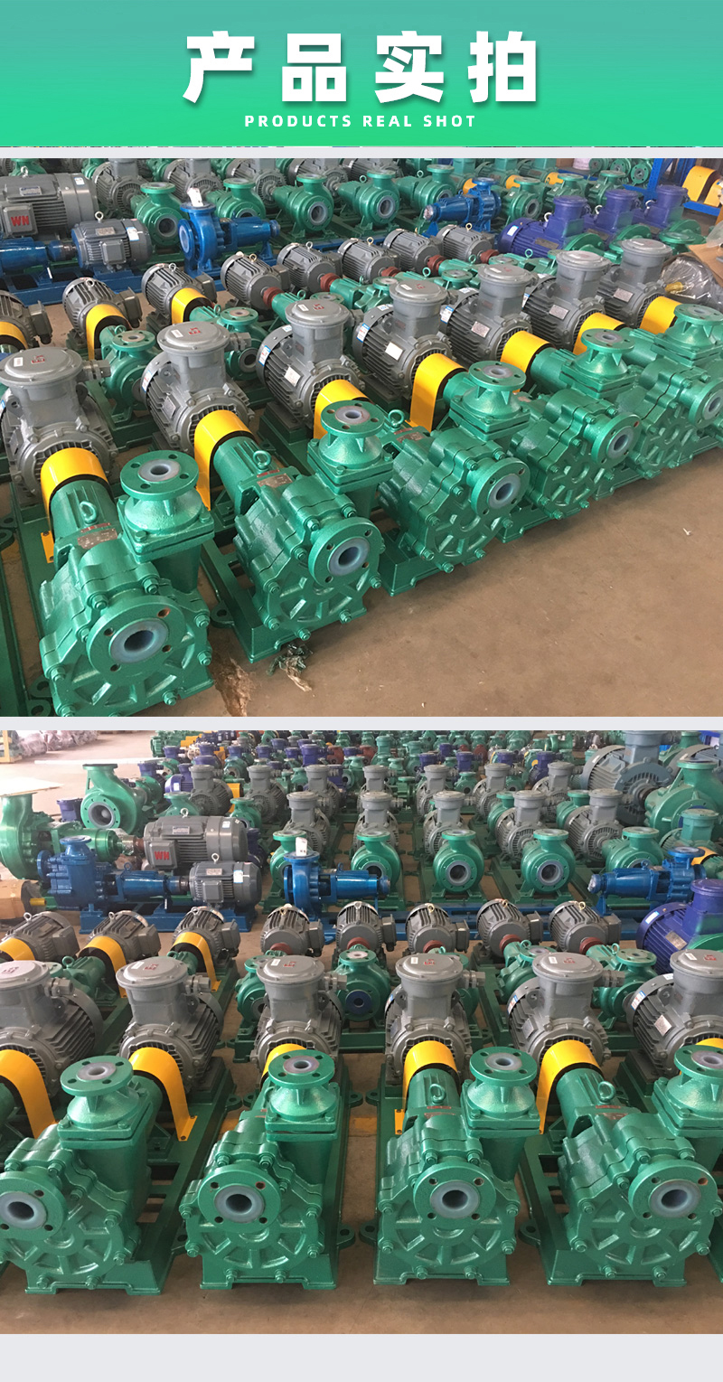 氟塑料離心自吸泵產品實拍