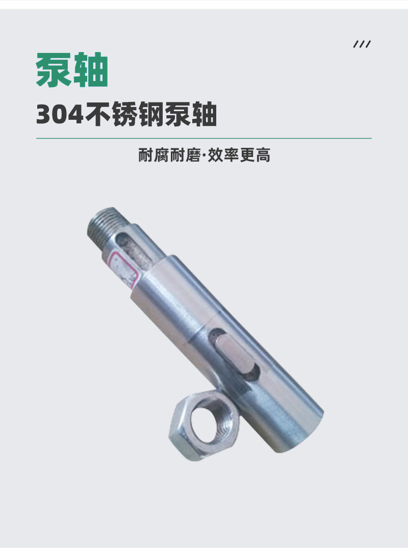 管道磁力泵泵軸