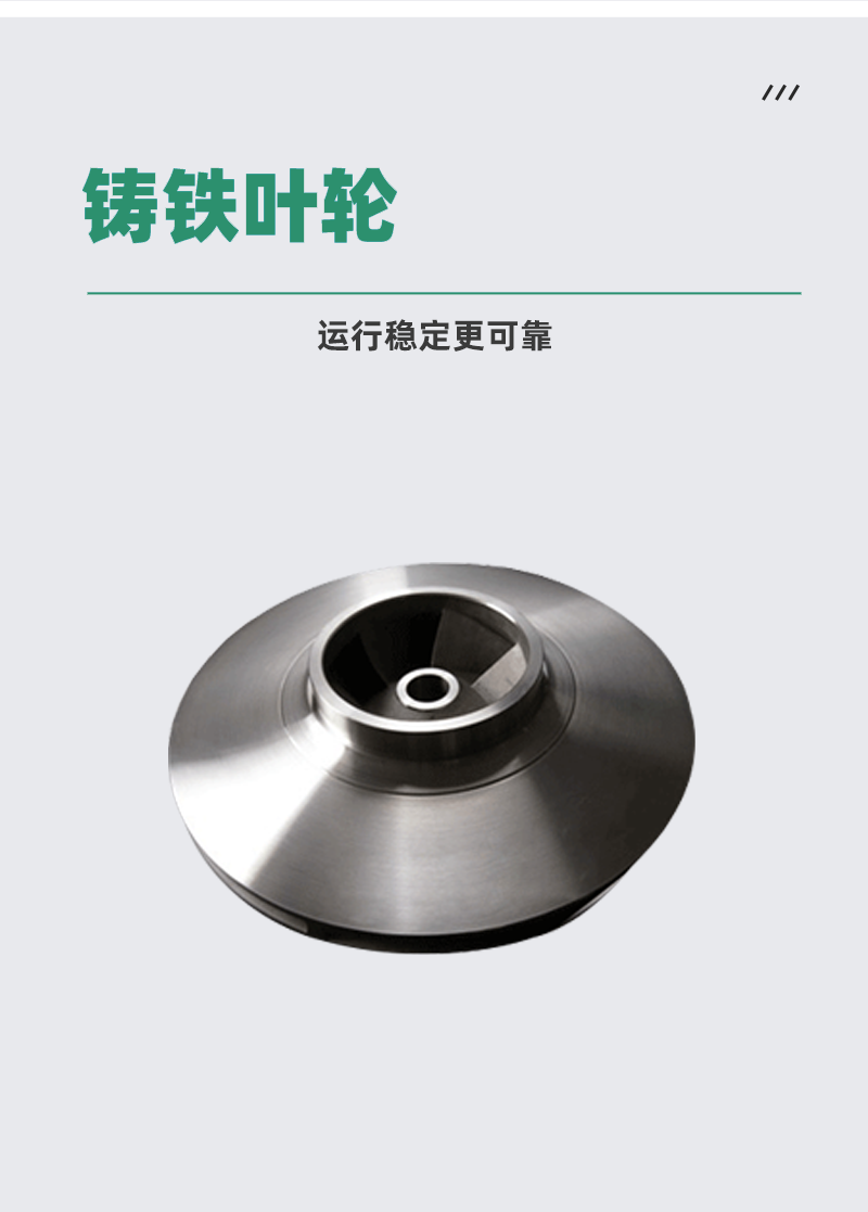 立式管道泵葉輪