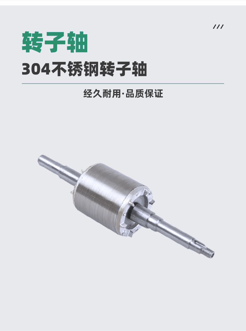 立式管道泵轉子軸