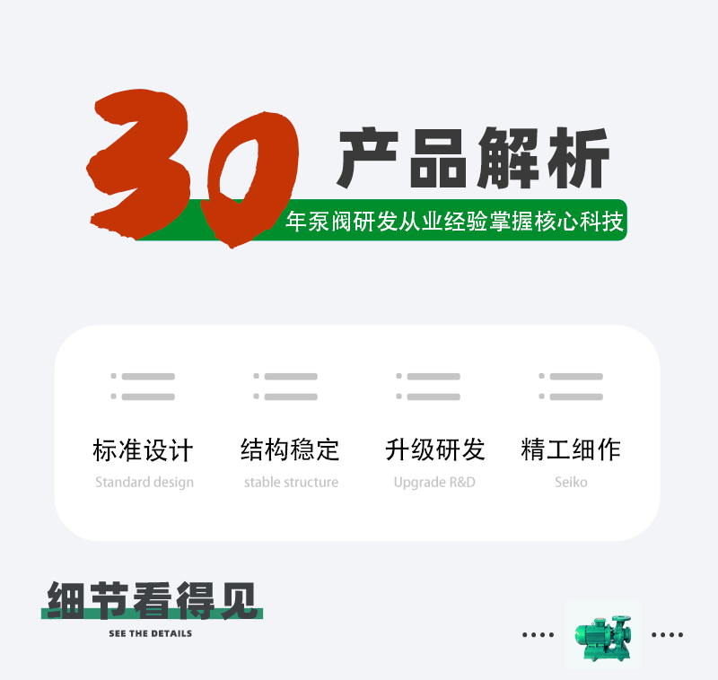 臥式管道泵解析
