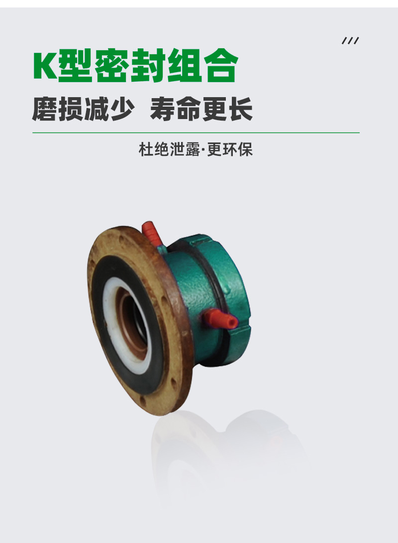 砂漿泵密封