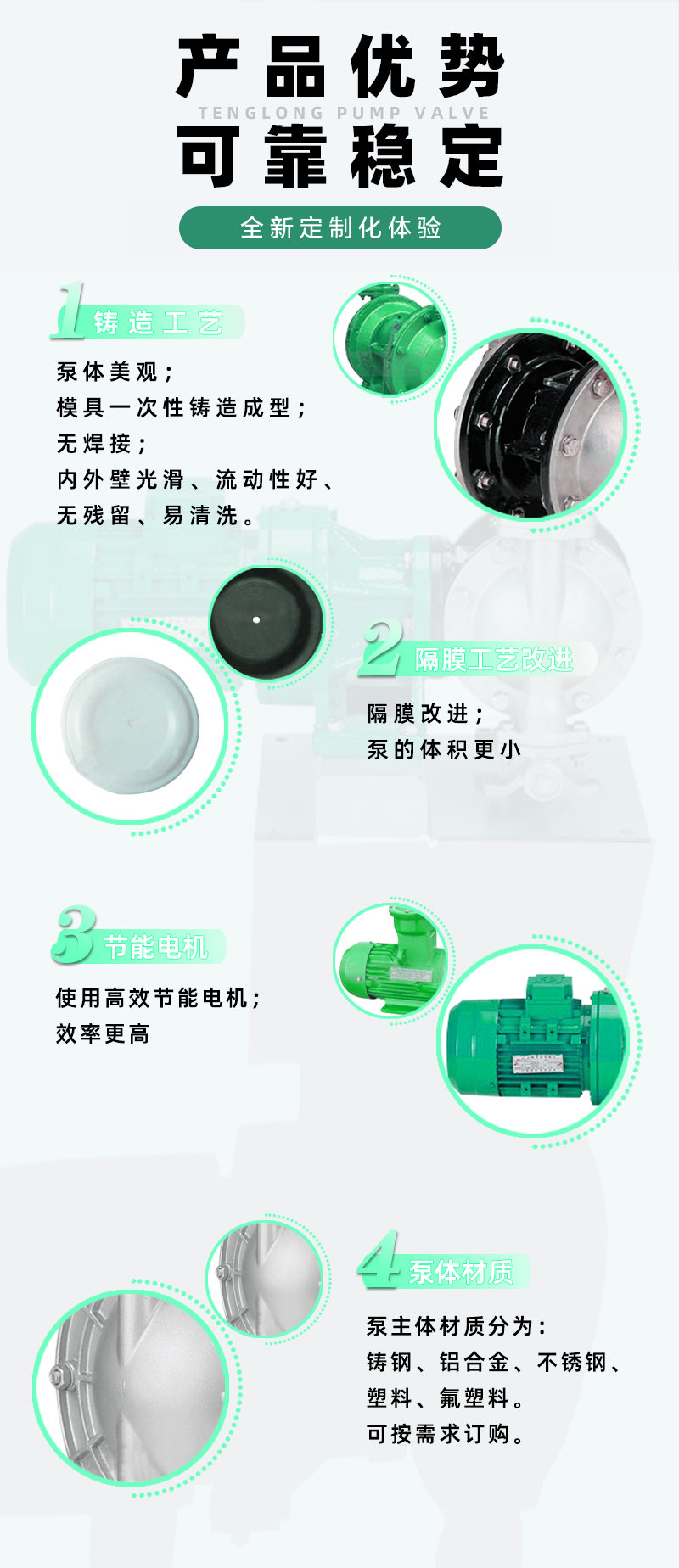 電動隔膜泵特點
