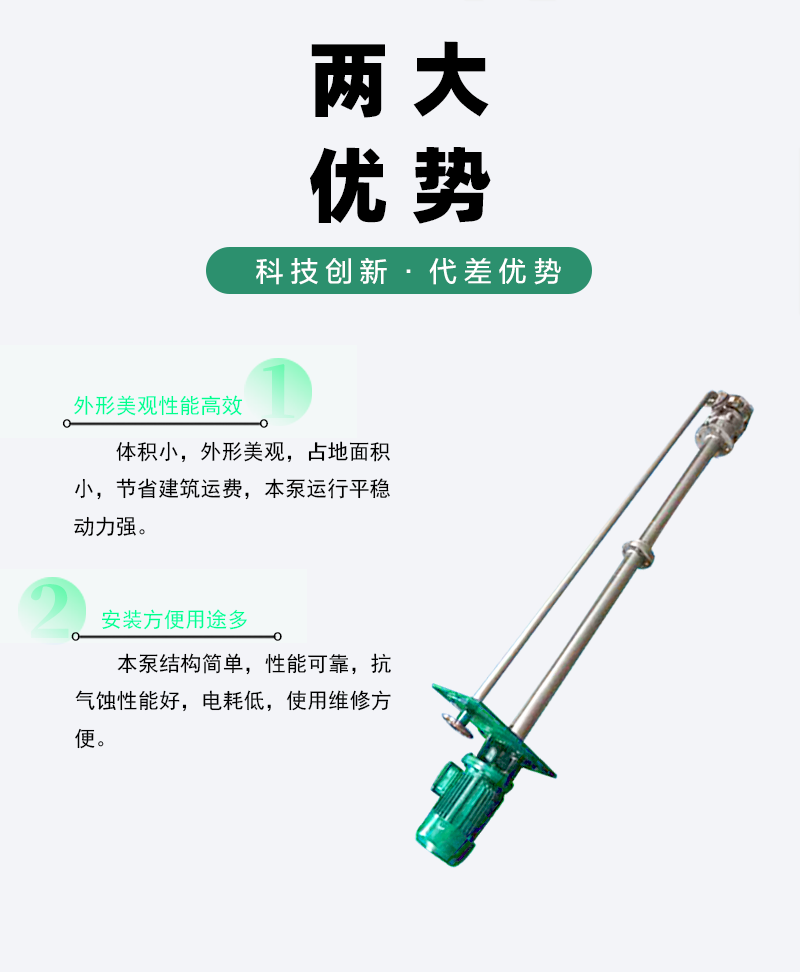 不銹鋼液下泵優(yōu)勢(shì)