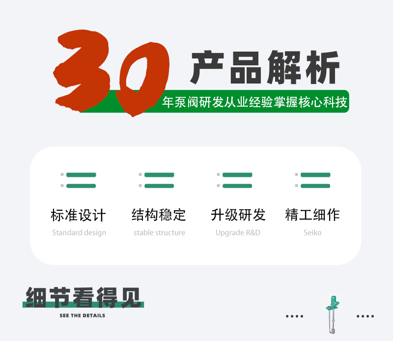 不銹鋼液下泵結(jié)構(gòu)