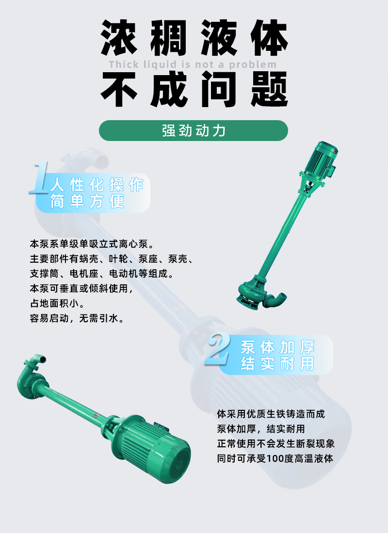 泥漿泵特點